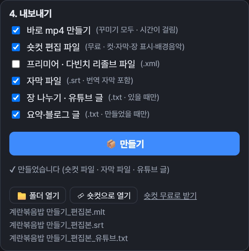 내보낸 파일 목록