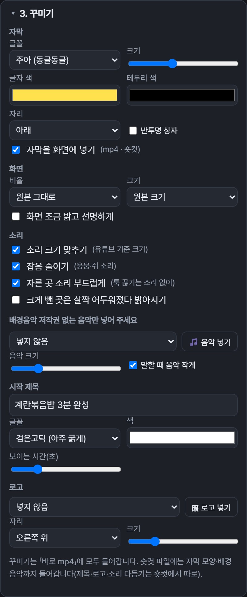 꾸미기 화면